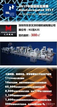 數(shù)字印刷技能下的瓦楞革命 來自EFI的新體驗(yàn)會議及展覽服務(wù)